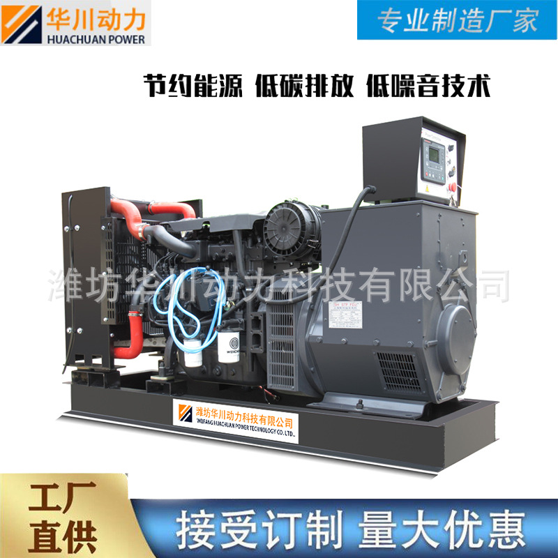 100kw潍柴柴油发电机组低噪音学校发电机组应急备用电源节能省油