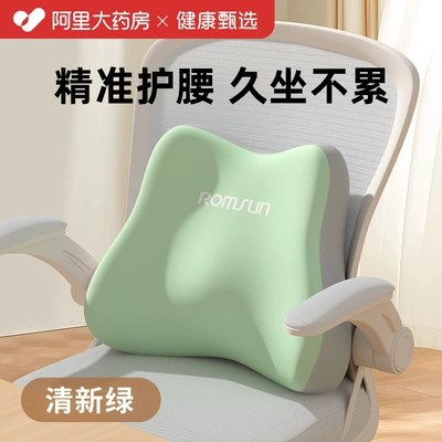 Posture Correction - Exclusive from – Waist support - ergonomics-supporting-waist-support-fresh-green