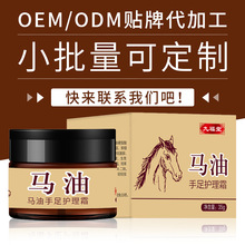 九福堂马油手足护理霜35g 皴裂膏马油膏 防干裂护足霜皲裂膏