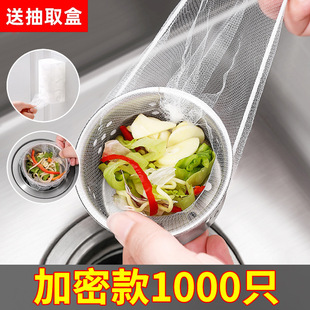 Disposable Kitchen Sink Strainer for Sink, Dishwashing Sink, Garbage Drain, and Vegetable Washing Basin