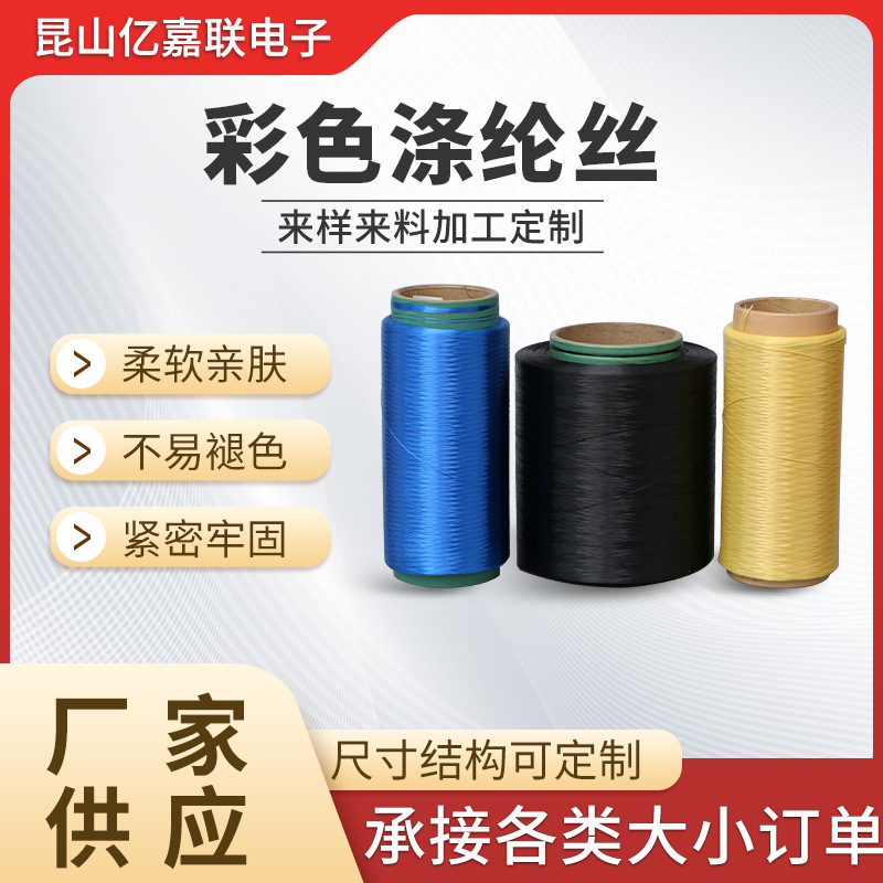 厂家批发彩色涤纶丝彩色拉力缝纫丝光线箱包皮革皮具手提缝包机线