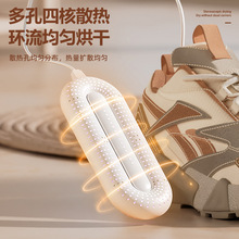 严选定时便携烘鞋器干鞋机成人儿童家用烘干机烤鞋神器暖鞋热鞋机