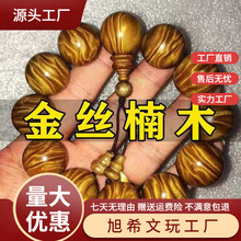 木质佛珠阴沉金丝楠木手串男小叶紫檀手链108颗念珠乌木文玩核桃