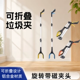 垃圾夹