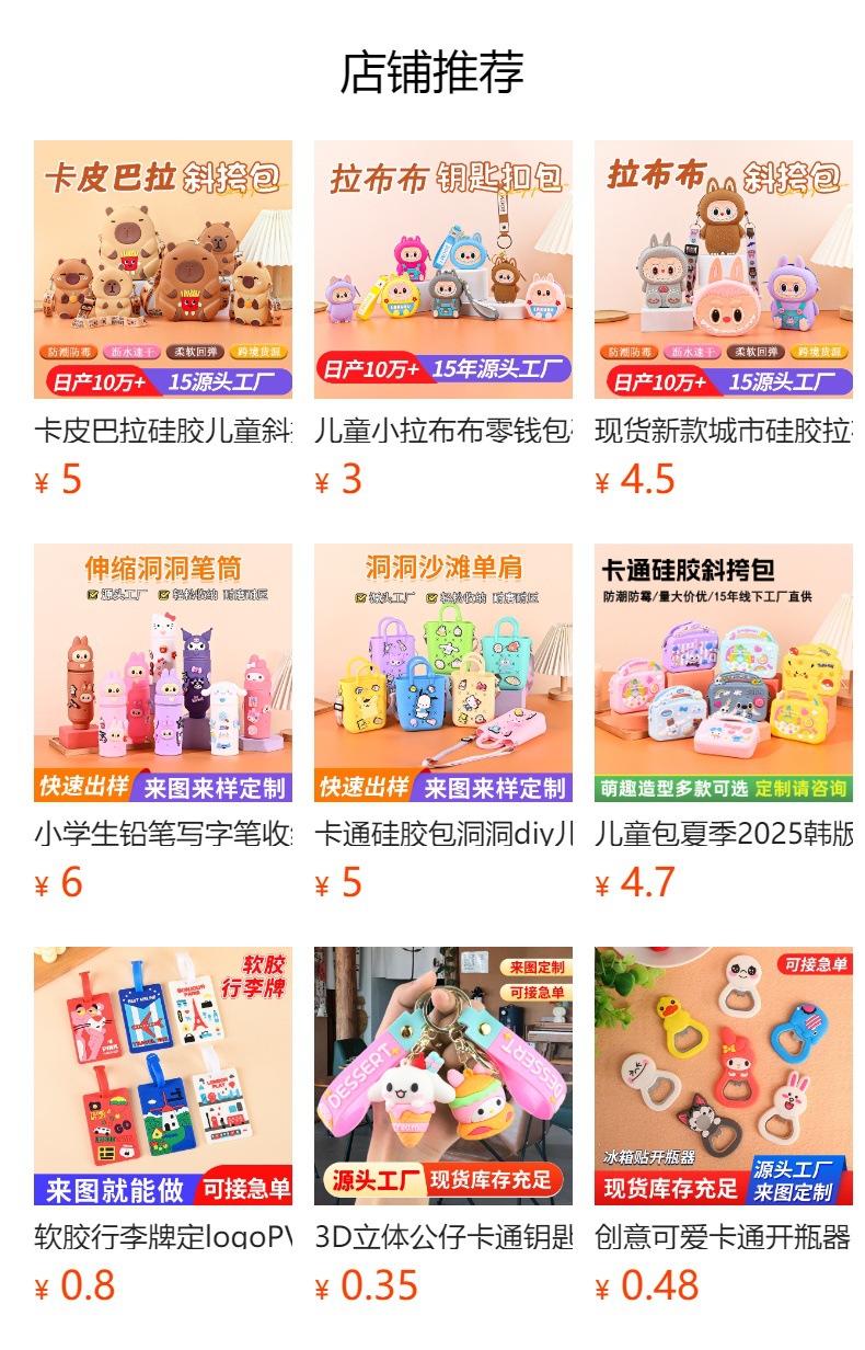 预览状态下无法点击,发布后,可点击跳转到对应的商品页面