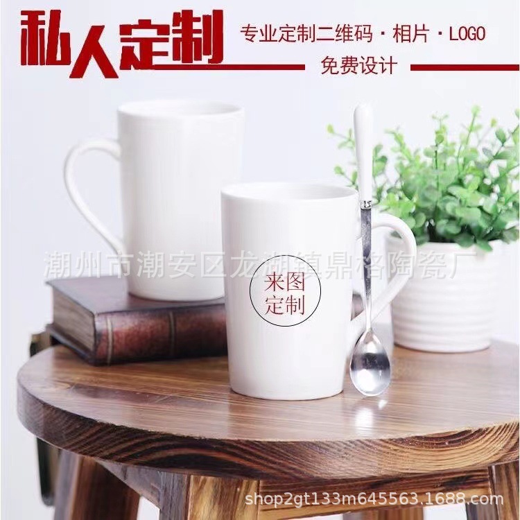 陶瓷杯子家用水杯马克杯带盖勺牛奶杯喝水杯咖啡杯办公室茶杯定制