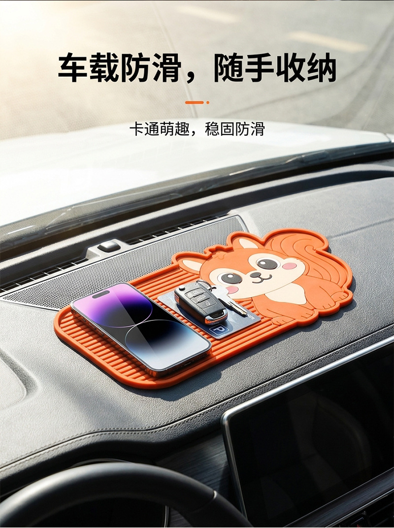 Cross-border car anti-slip mat, high-temperature resistant dashboard organizer, universal cartoon cute armrest box heightening pad, in stock