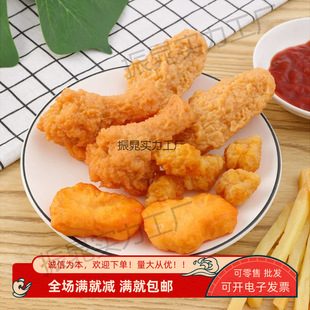 Chicken Legs, Chicken Wings, Orleans Crab Claws, French Fries Model, Fake Food Ornaments, Prank Props