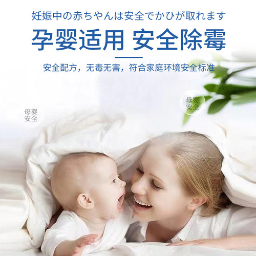 Air OMA mildew remover, wall mold remover, anti-mold agent, mildew removal spray, mildew stain remover, mildew cleaner