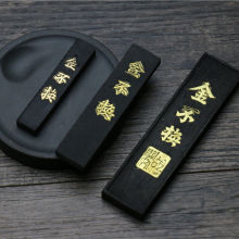批发处理徽墨金不换墨条墨块毛笔松烟墨汁油烟研磨天然书法墨锭