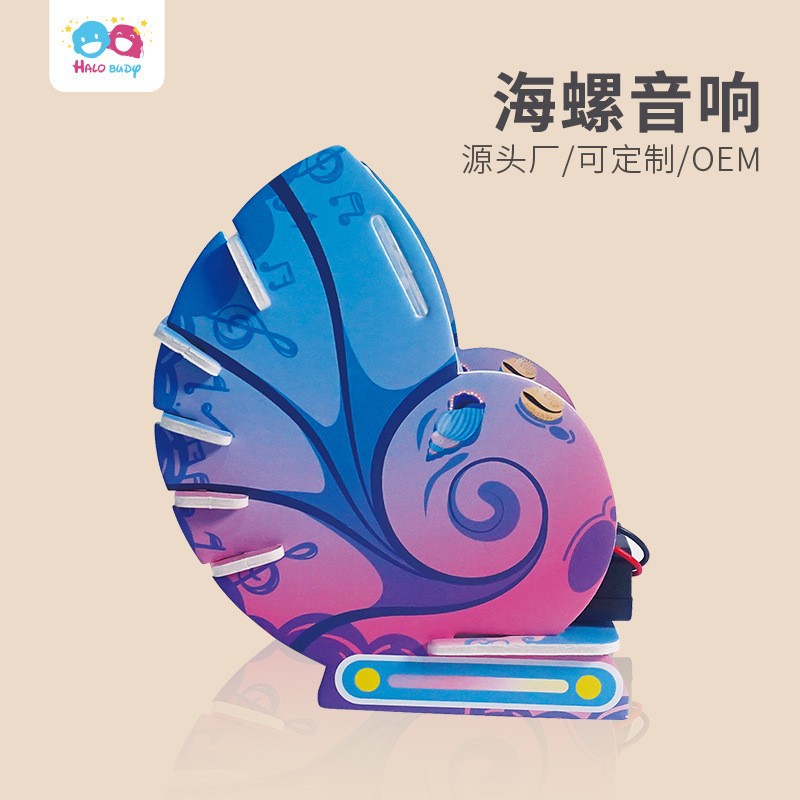 Children's STEM educational science and education toys science and technology small production small invention handmade material bag DIY conch audio