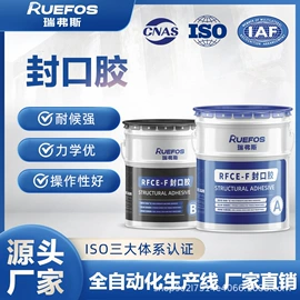 结构胶;其他未分类;灌浆料