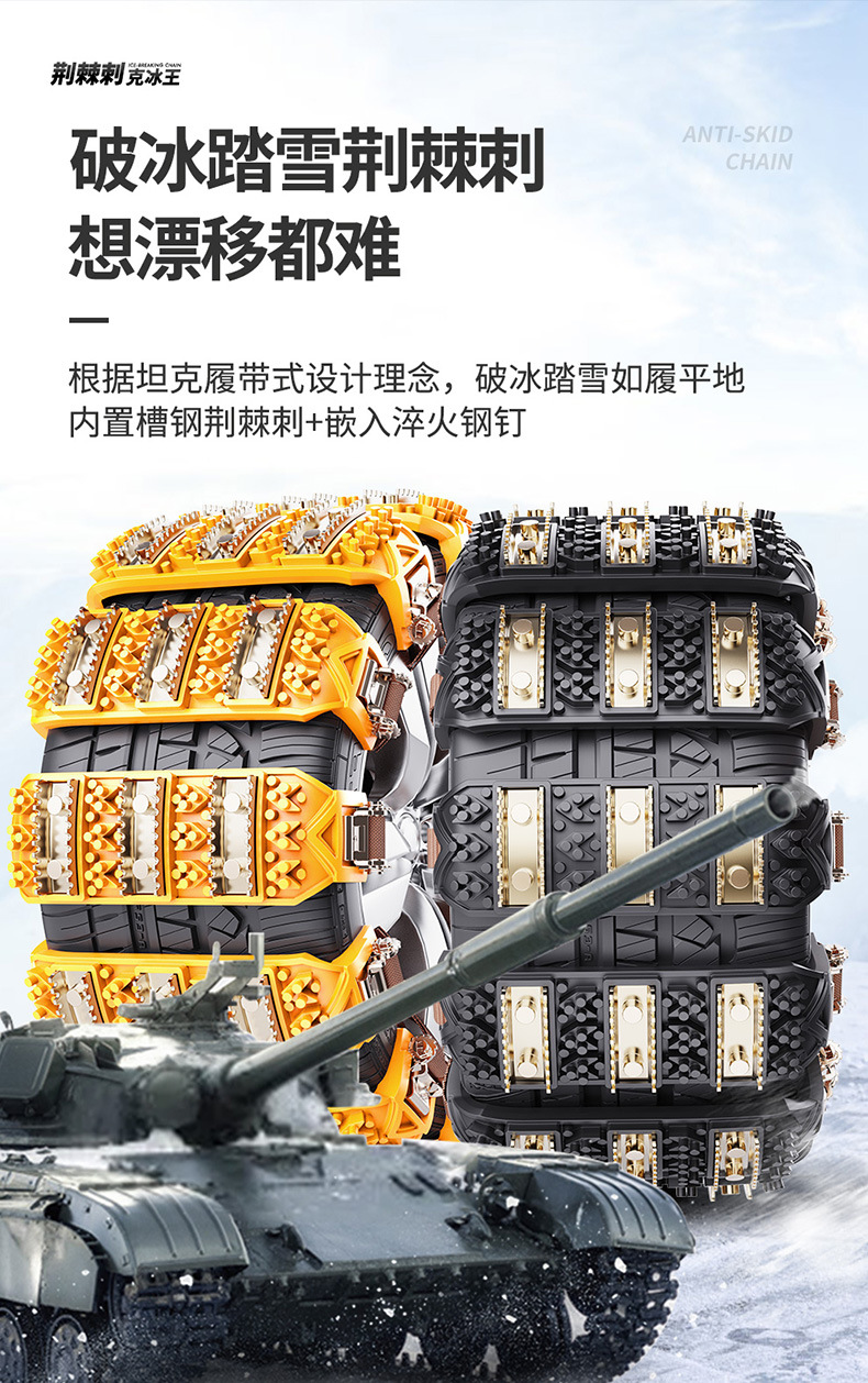 A generation of car tire anti-skid chain car off-road vehicle universal beef tendon anti-skid emergency relief chain
