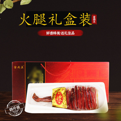 Jinhua Ham 4 Segmentation section Carton Gift box packing Gifts One piece On behalf of Manufactor wholesale