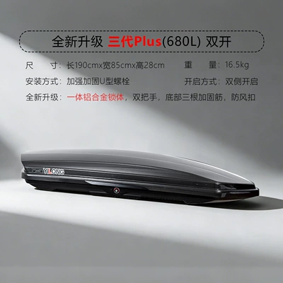 box, Roof box - roof-luggage-box-special-silent-crossbars-third-generation-pluscarbon-fiber-pattern-680l-double-door