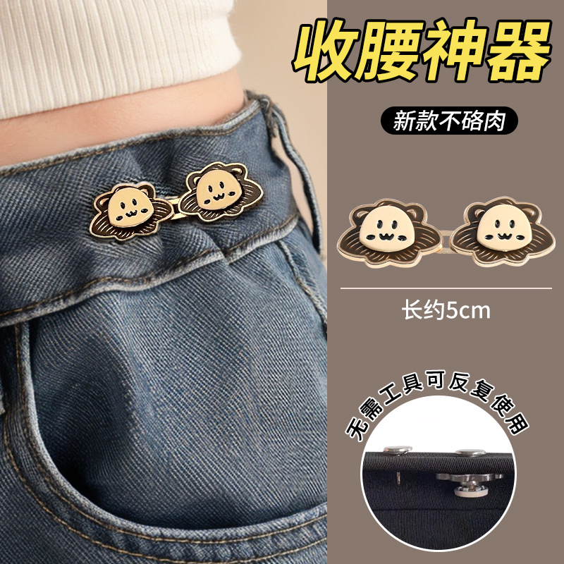 Pantalones de cintura apretado artefacto de cintura sin agujeros de perforación, pantalones de cintura apretado ajustable sin marca, cintura de pantalones grande y pequeña artefacto de cintura