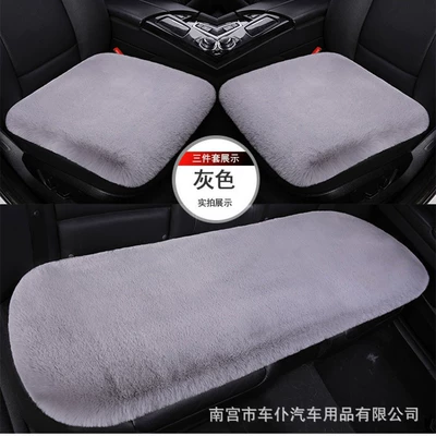 Car Seat Cushion Winter Plush Wool pad - gray-thickened-five-seater-three-piece-set