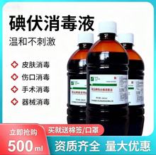北京联昌医用络合碘碘伏500ml消毒液络合碘 皮肤消毒大瓶碘伏批发