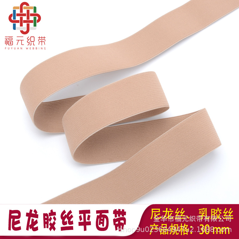 3cm尼龙平面带短裤裤腰橡筋弹力织带锦纶平纹橡筋钩编平面松紧带