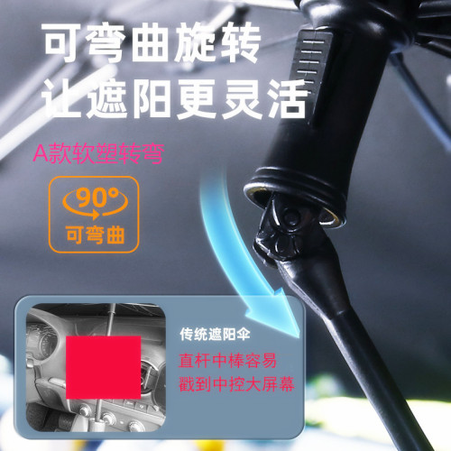 Suitable for Tesla umbrella car umbrella sunshade front sunshade manufacturer turning car sunshade