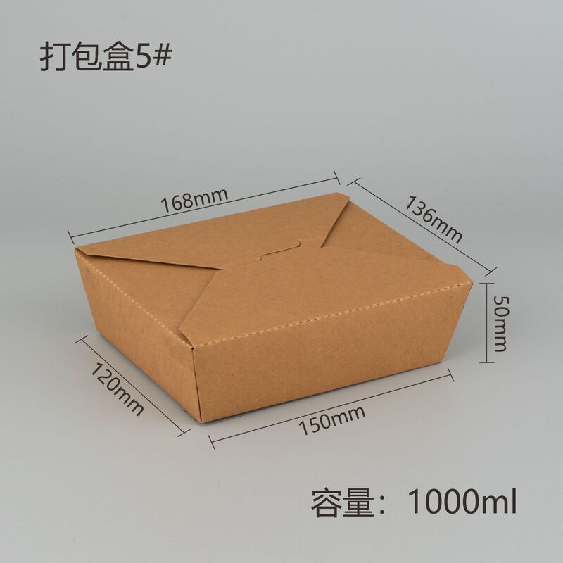 牛皮纸打包盒餐盒外卖一次性加厚长方形炒饭炸鸡便当盒小吃沙拉盒|undefined