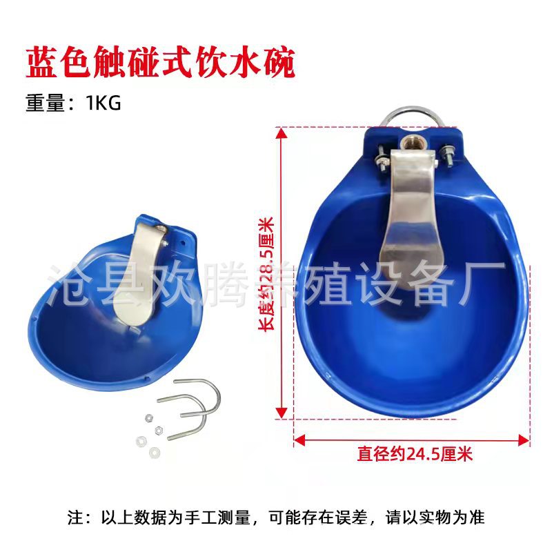 Fuente de fábrica vaca caballo oveja burro plástico vaca tazón engrosado plástico automático dispensador de agua vaca toque plástico tazón de agua