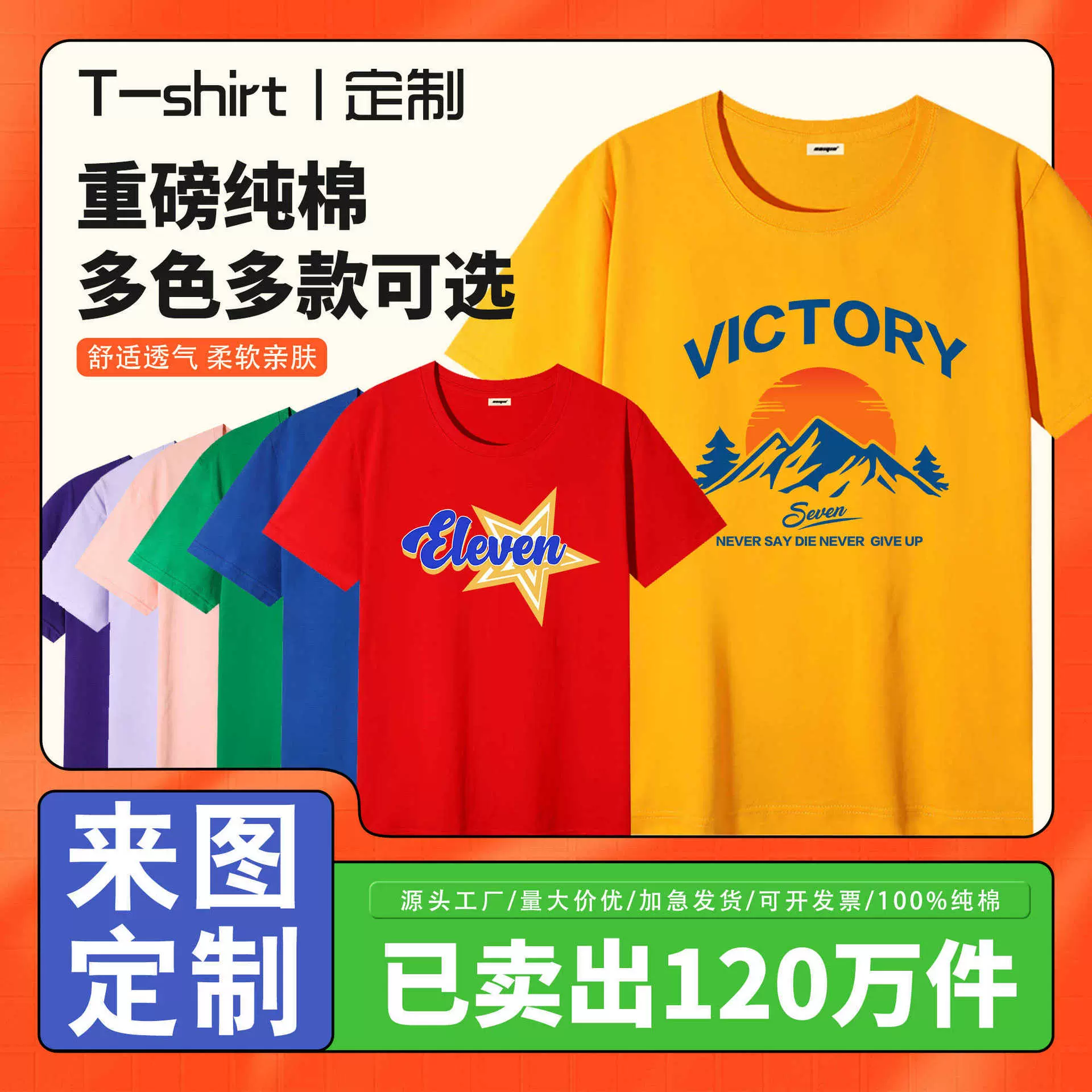 精梳棉t恤定制logo圆领短袖班服diy工作服定做团体服批发文化衫