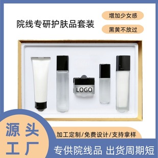 Cosmetic set for skin care, moisturizing revitalizing milk, for beauty salons, full set