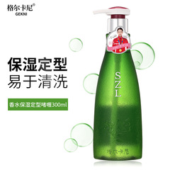 格爾卡尼香水動感保濕啫喱膏  豐盈潤色彈力護卷定型膏男女捲髮