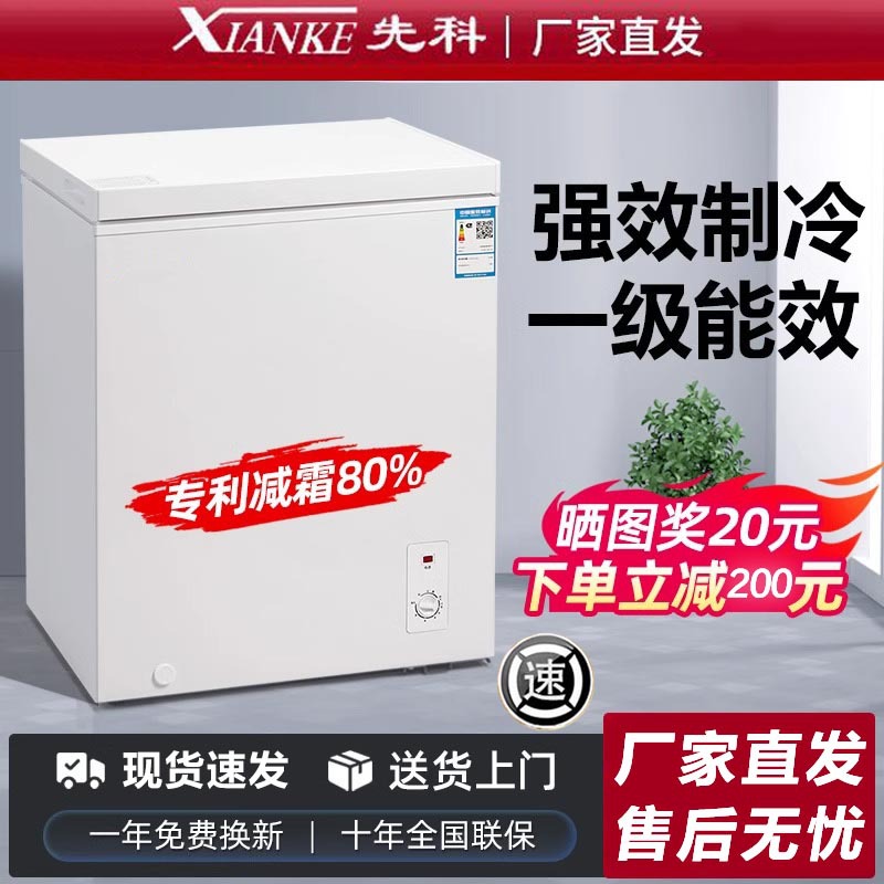 Xianke First-Class Energy-Saving Small Freezer Household Mini Frost-Reducing Commercial Freezer Small Fully Frozen Refrigerated Dual-Purpose Freezer