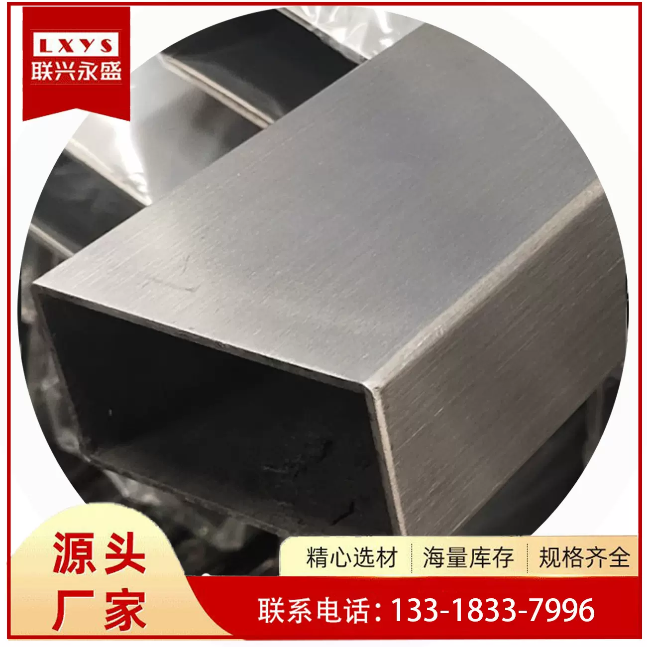 不锈钢矩形管201/304 规格180*60*2.85 厚管 联兴钢管厂家 规格齐