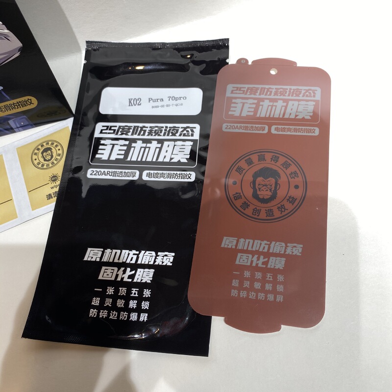 Clens Film Is Suitable for Huawei Honor Anti-Peeping Film Mate7080Prmax Hydrogel Film Anti-Peeping Soft Film Anti-Scratch