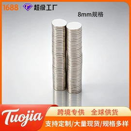 永磁材料;其他磁性材料;冰箱贴