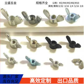 源头厂家现货批发锌合金蝶形螺母M6蝴蝶螺帽元宝螺母羊角碟母