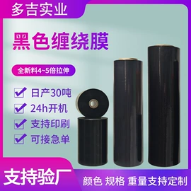 拉伸缠绕膜;包装薄膜;静电膜收缩膜