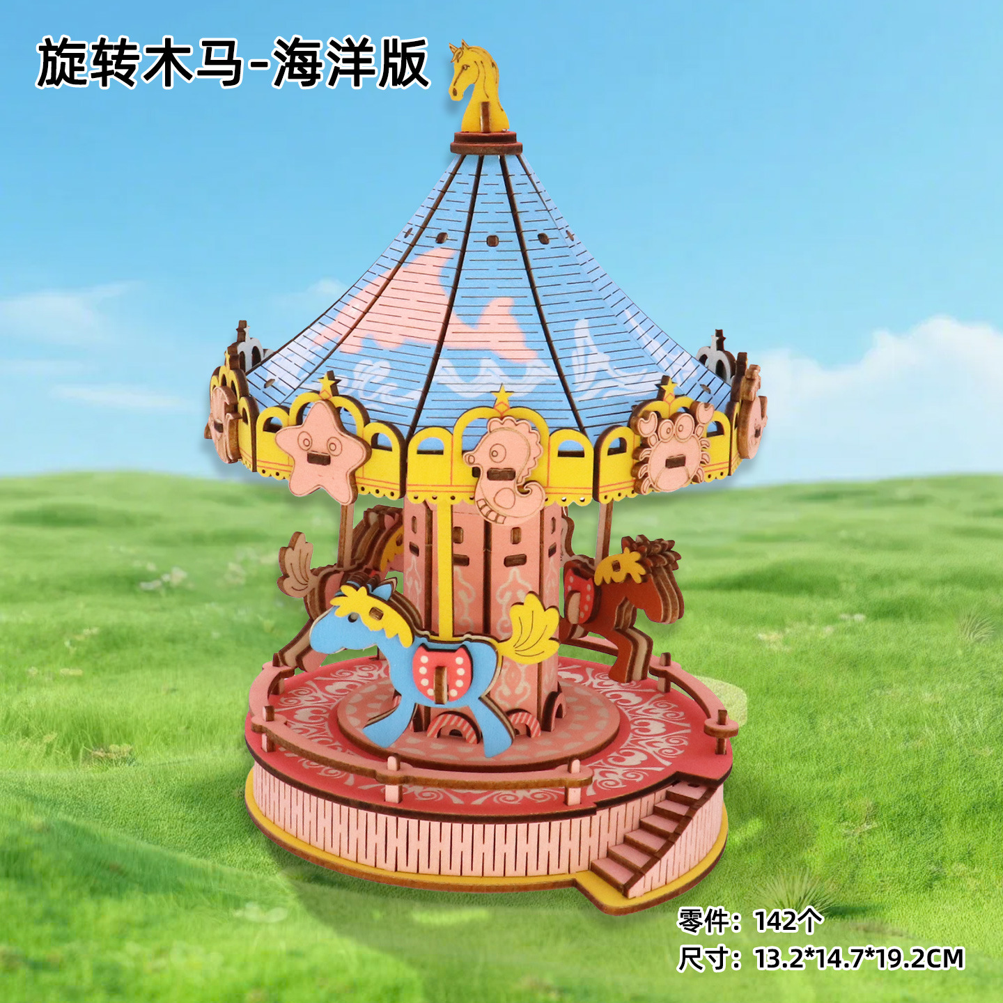 Carousel Ocean Edition
