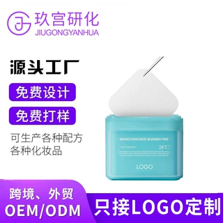 国妆积雪草舒缓爽肤棉片OEM温和去角质深层补水湿敷棉片外贸定制