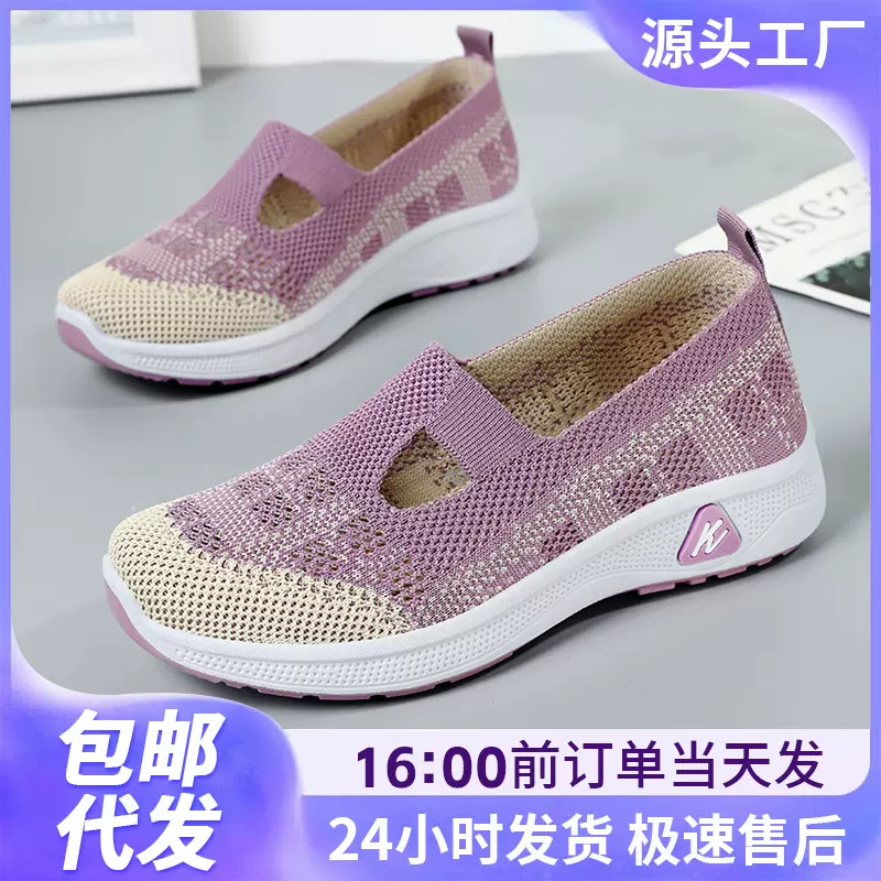 女鞋软底不累脚夏季新款网面透气妈妈鞋懒人一脚蹬休闲鞋单鞋代发