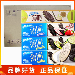 オレオの薄いサクサクしたサンドイッチクッキー95gの超薄いサクサクしたバニラのイチゴの抹茶味のお菓子はもともと器用で軽くて脆いです。