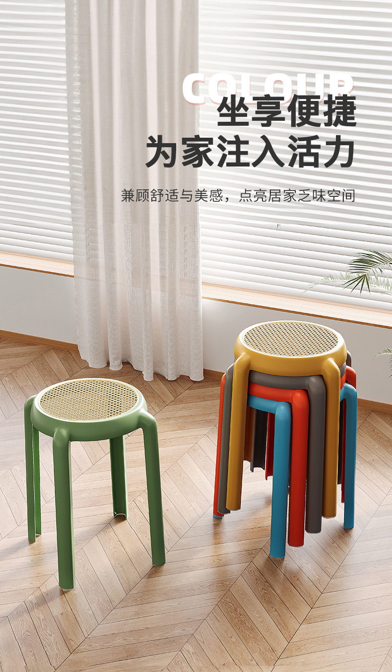 复制_藤编塑料凳子北欧风加厚可叠放现代简约餐桌.jpg
