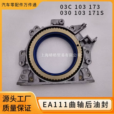 030103171S 03C103173 Is Suitable for Volkswagen Audi A3 Jetta Golf Engine Crankshaft Rear Oil Seal