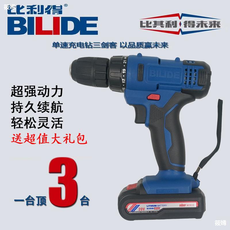Cordless Drill 12V16V20V Electric drill charge Hand drill Electric bolt driver multi-function Screwdriver