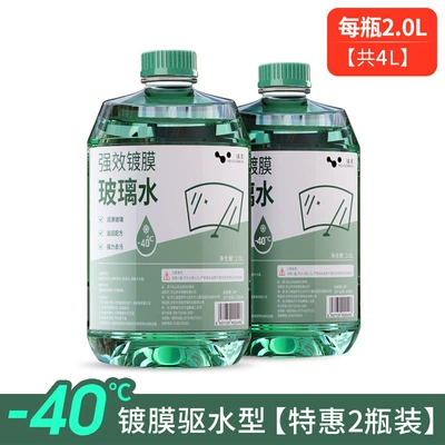 Stain Remover, Insect Glue and | Glass agent - 40-2-bottles-strong-decontamination