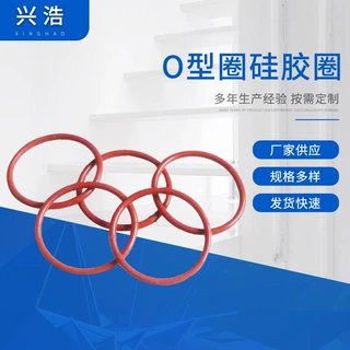 厂家生产硅胶O型圈耐油O型圈硅胶圈白色透明硅胶圈