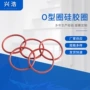 生产耐油白色透明o型圈