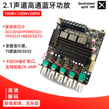ZK-APTX1ͨ{ֹŰ2.1 100Wx2+200W 