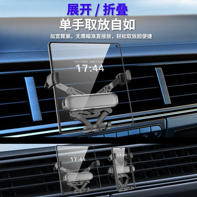 New Model Dual-Purpose Dual-Folding Wide-Screen | Car phone holder