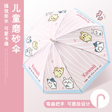 2025新款儿童雨伞卡通女孩学生上学专用磨砂长柄伞自动可爱透明伞