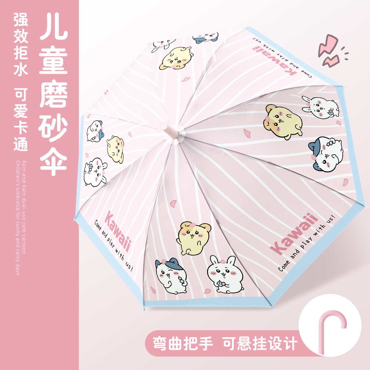 2025新款儿童雨伞卡通女孩学生上学专用磨砂长柄伞自动可爱透明伞