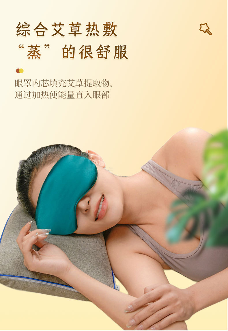 Electric Heated Silk Eye Mask with Mugwort Warming Compress for Eye Rest and Sleep key features